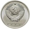 20 копеек 1971 штемпельный блеск, Аукцион: Monetnik за 23 308 RUB