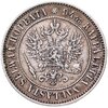 1 марка 1890 L Российская Финляндия, Аукцион: Monetnik за 2 750 RUB