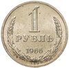 1 рубль 1966 штемпельный блеск, Аукцион: Monetnik за 10 320 RUB