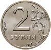 2 рубля 2002 ММД штемпельный блеск, Аукцион: Monetnik за 16 900 RUB