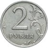 2 рубля 2003 СПМД, Аукцион: Monetnik за 16 250 