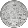 1 рубль 1819 СПБ-ПС, Аукцион: Monetnik за 35 441 RUB