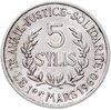 Гвинея 5 сили 1971, Аукцион: Monetnik за 679 RUB