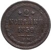 2 копейки 1859 ЕМ   старого образца (1849-1857), Аукцион: Monetnik за 450 RUB