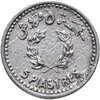 Ливан 5 пиастров (piastres) 1954, Аукцион: Monetnik за 288 