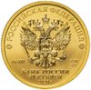 50 рублей 2020 СПМД UNC "Георгий Победоносец", Аукцион: Monetnik за 66 000 RUB