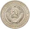 1 рубль 1966 штемпельный блеск, Аукцион: Monetnik за 10 320 RUB