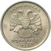 1 рубль 1998 ММД штемпельный блеск, Аукцион: Monetnik за 306 RUB