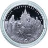 3 рубля 2014 СПМД 700-летие со дня рождения преподобного Сергия Радонежского, Аукцион: Monetnik за 5 223 RUB