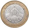 Беларусь 2 рубля 2009, Аукцион: Monetnik за 295 