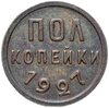 полкопейки 1927, Аукцион: Monetnik за 3 500 