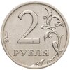 2 рубля 2003 СПМД, Аукцион: Monetnik за 37 200 