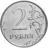 2 рубля 2011 ММД, Аукцион: Monetnik за 80 