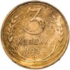 3 копейки 1934, Аукцион: Monetnik за 490 RUB