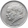 Австрия 2 шиллинга (shilling) 1928  100 лет со дня смерти Франца Шуберта, Аукцион: Monetnik за 950 