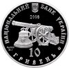 Украина 10 гривен 2008 Proof "Гетманская Столица - Глухов", Аукцион: Monetnik за 12 390 