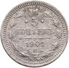 5 копеек 1901 СПБ-АР, Аукцион: Monetnik за 15 850 RUB