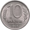 10 рублей 1993 ММД   немагнитные , штемпельный блеск, Аукцион: Monetnik за 11 150 RUB