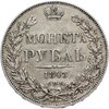 1 рубль 1843 СПБ-АЧ орден Св. Андрея Первозванного меньше, реверс: венок 8 звеньев, Аукцион: Monetnik за 16 884 RUB