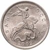 5 копеек 2002 СП, Аукцион: Monetnik за 69 