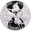 Украина 20 гривен 1998 Proof "XVIII "Освободительная война середины ХVII столетия Украина", Аукцион: Monetnik за 16 606 