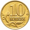 10 копеек 2001 М штемпельный блеск, Аукцион: Monetnik за 190 