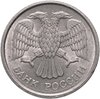10 рублей 1993 ММД   немагнитные , штемпельный блеск, Аукцион: Monetnik за 11 150 RUB