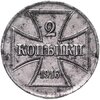 2 копейки 1916 А германская оккупация, Аукцион: Monetnik за 3 750 RUB