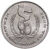 1 рубль 1986  Международный год мира шалаш, Аукцион: Monetnik за 1 049 RUB