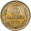 3 копейки 1976, Аукцион: Monetnik за 620 RUB