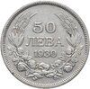Болгария 50 левов 1930 BP, Аукцион: Monetnik за 1 059 RUB