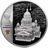 25 рублей 2014 СПМД Proof "Исаакиевский собор О. Монферрана", Аукцион: Monetnik за 21 014 RUB
