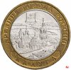 10 рублей 2009 ММД "Калуга (древние города России, ДГР)", из оборота, Аукцион: Monetnik за 548 