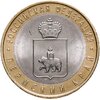 10 рублей 2010 СПМД "Пермский край (Пермь, ЧЯП)", Аукцион: Monetnik за 12 943 