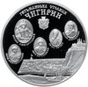 Украина  10 гривен 2006 Proof "Гетманские столицы - Чигирин", Аукцион: Monetnik за 12 390 