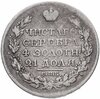 1 рубль 1826 СПБ-НГ   орёл с поднятыми крыльями, Аукцион: Monetnik за 16 500 RUB