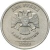 2 рубля 2003 СПМД, Аукцион: Monetnik за 27 900 RUB