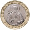 Болгария 1 лев 2002 Святой Иоанн Рыльский, Аукцион: Monetnik за 270 