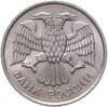 20 рублей 1993 ММД  немагнитные штемпельный блеск, Аукцион: Monetnik за 29 900 