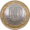 10 рублей 2010 СПМД "Пермский край (Пермь, ЧЯП)", Аукцион: Monetnik за 12 943 