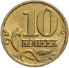 10 копеек 2001 М, Аукцион: Monetnik за 107 