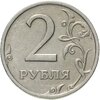 2 рубля 2003 СПМД, Аукцион: Monetnik за 27 900 RUB