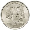 2 рубля 1999 ММД штемпельный блеск, Аукцион: Monetnik за 3 691 