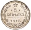 5 копеек 1915 ВС, Аукцион: Monetnik за 4 320 RUB