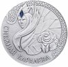 Беларусь 20 рублей 2005 " Сказки народов мира - Снежная королева", Аукцион: Monetnik за 3 674 RUB