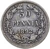 50 пенни (pennia) 1892 L Российская Финляндия, Аукцион: Monetnik за 512 