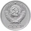 50 копеек 1967, Аукцион: Monetnik за 5 900 RUB