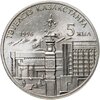 Казахстан 20 тенге 1996 "5 лет независимости" две руки у статуи, Аукцион: Monetnik за 390 RUB