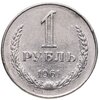 1 рубль  1961, Аукцион: Monetnik за 1 250 