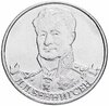 2 рубля 2012 ММД "200 лет Победы в Отечественной войне 1812 года - Генерал от кавалерии Л.Л. Беннигсен", Аукцион: Monetnik за 27 